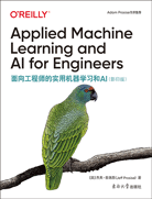 面向工程师的实用机器学习和AI（影印版）
