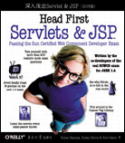 深入浅出Servlet & JSP（影印版）