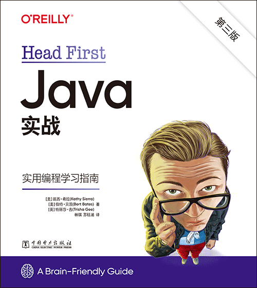 Head First Java实战（第三版）