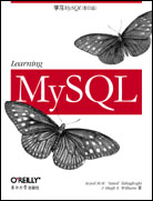 学习MySQL(影印版)