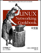 Linux Networking Cookbook中文版