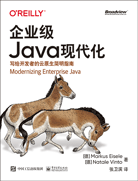 企业级Java现代化：写给开发者的云原生简明指南