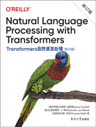 Transformers自然语言处理（修订版，影印版）