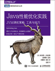Java性能优化实践：JVM调优策略、工具与技巧