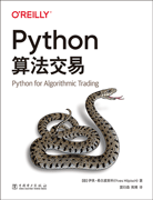 Python算法交易