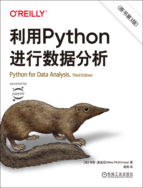 利用Python进行数据分析 (原书第3版)
