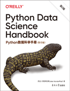 Python数据科学手册（第2版，影印版）