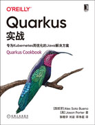 Quarkus实战：专为Kubernetes而优化的Java解决方案