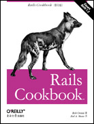Rails Cookbook（影印版）
