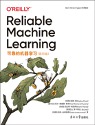 可靠的机器学习（影印版）