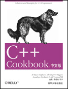 C++ Cookbook中文版