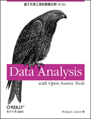 基于开源工具的数据分析（影印版）