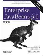 Enterprise JavaBeans 3.0(第5版)(中文版)