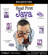 Head First Java（第二版，中文版）