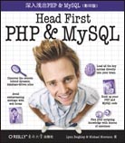 深入浅出PHP & MySQL（影印版）