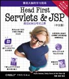 Head First Servlets and JSP（第二版）