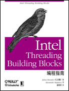 Intel Threading Building Blocks编程指南
