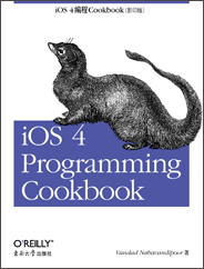 iOS 4编程Cookbook（影印版）