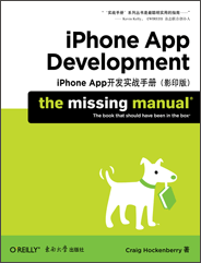 iPhone App开发实战手册（影印版）