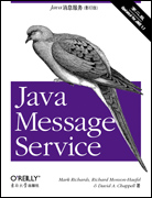 Java消息服务（第二版，影印版）