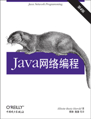 Java网络编程（第4版）