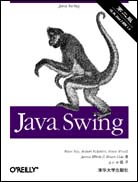Java Swing（第二版）
