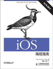 iOS编程指南