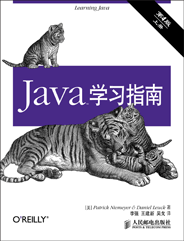 Java学习指南（第4版，上下册）