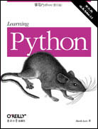学习Python（第三版，影印版）
