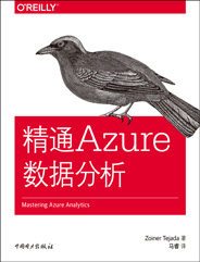 精通Azure数据分析