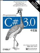 Programming C# 3.0中文版（第五版）