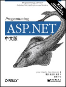 Programming ASP.NET中文版(第3版)