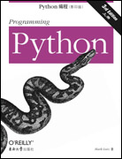 Python编程（第三版，影印版）上、下册