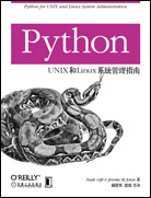 Python UNIX和Linux系统管理指南