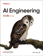 AI工程（影印版）
