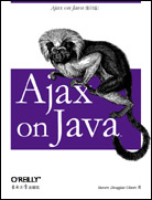 Ajax on Java（影印版）