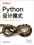 Python设计模式
