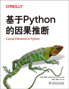 基于Python的因果推断