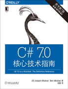 C# 7.0核心技术指南（原书第7版）
