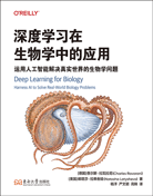 深度学习在生物学中的应用