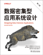 数据密集型应用系统设计（第二版）
