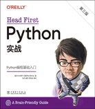 Head First Python实战（第三版）