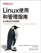 Linux使用和管理指南：从云原生到可观测性