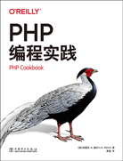PHP编程实践