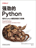 强劲的Python：现代Python编程的模式与策略