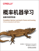 概率机器学习：金融与投资实战