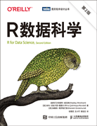 R数据科学（第2版）
