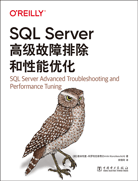 SQL Server高级故障排除和性能优化