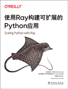 使用Ray构建可扩展的Python应用