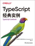 TypeScript经典实例